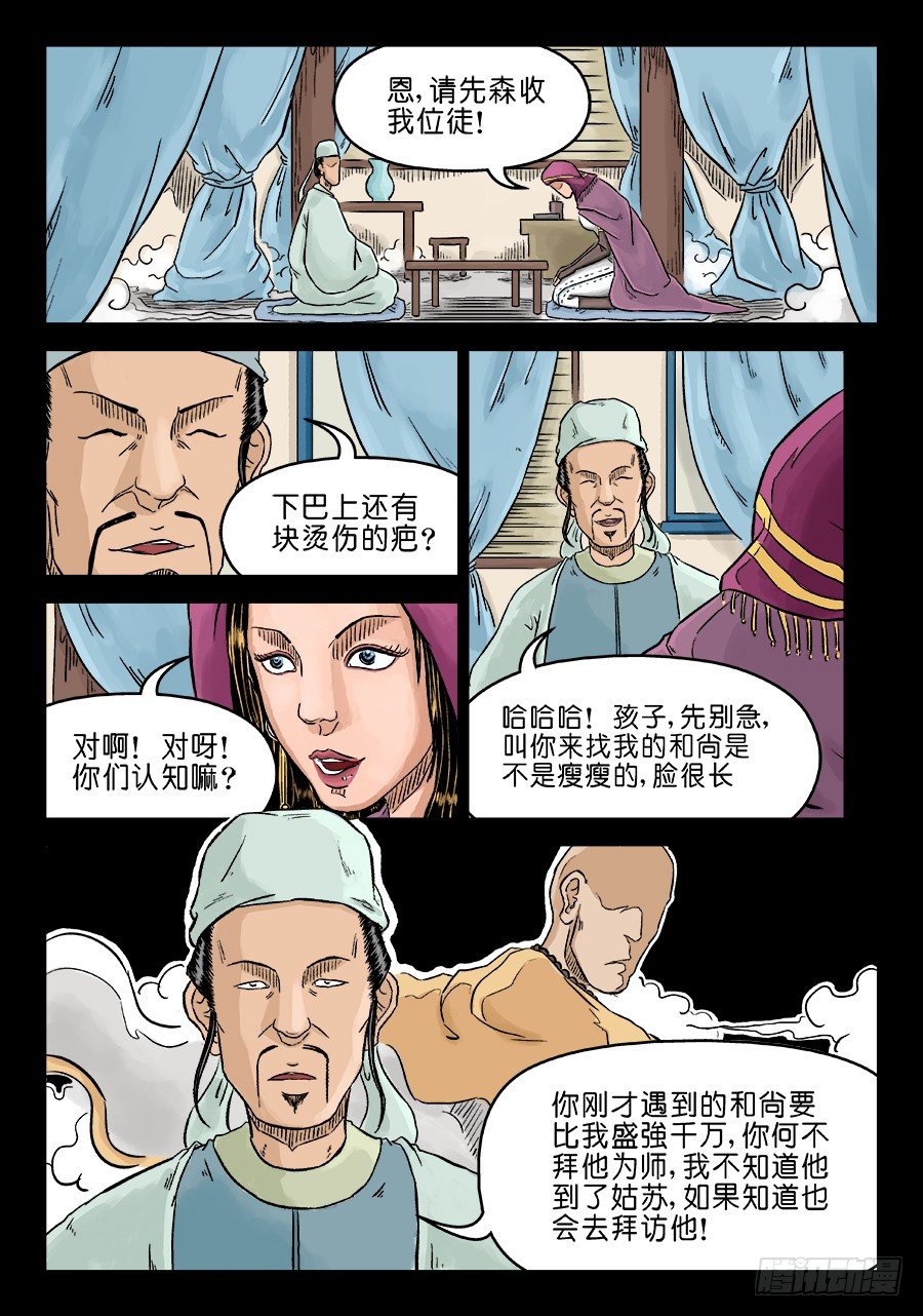 第 10 页