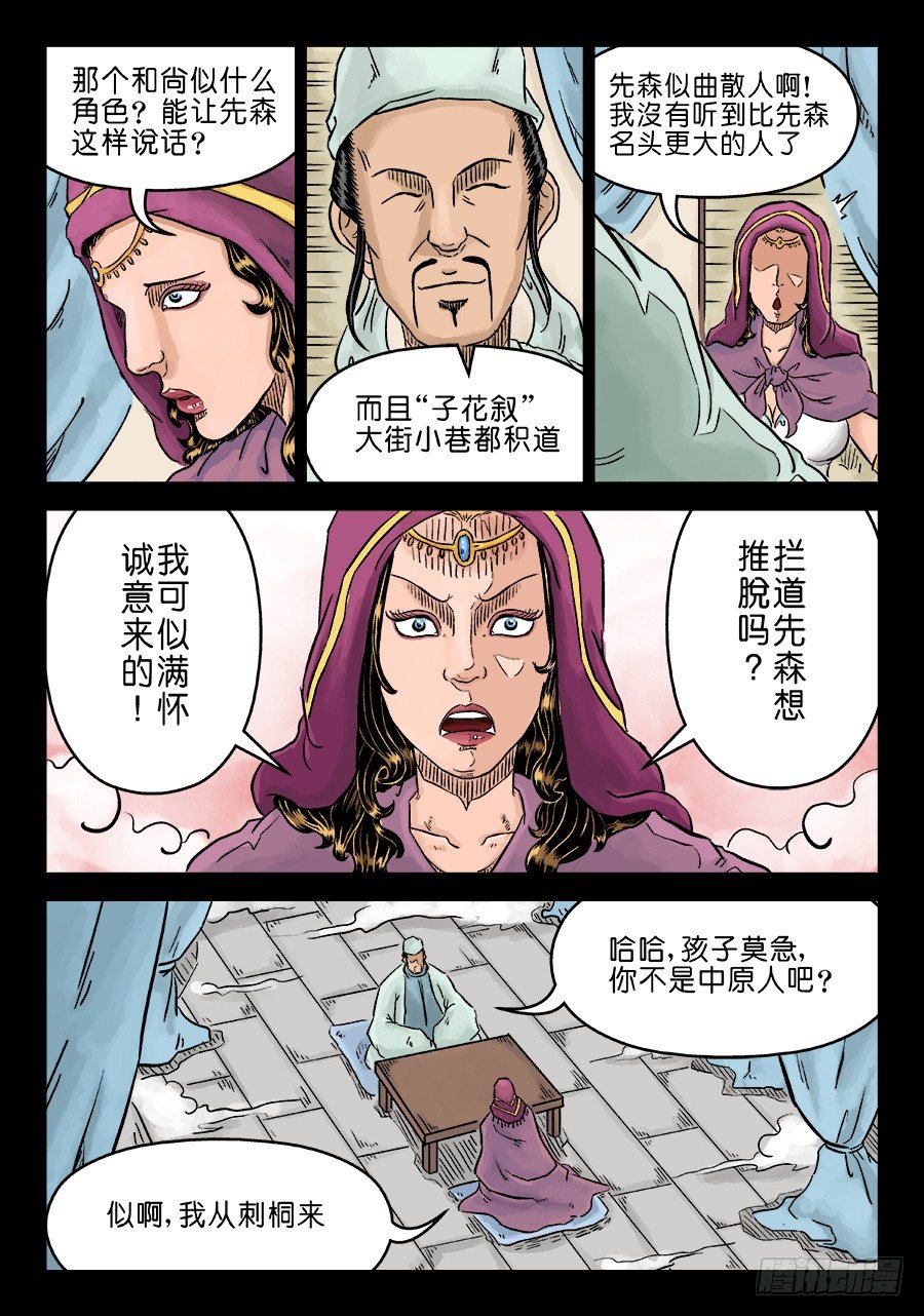 第 11 页