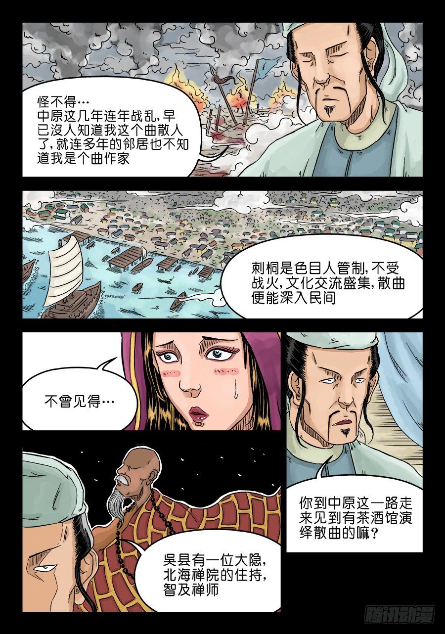 第 12 页