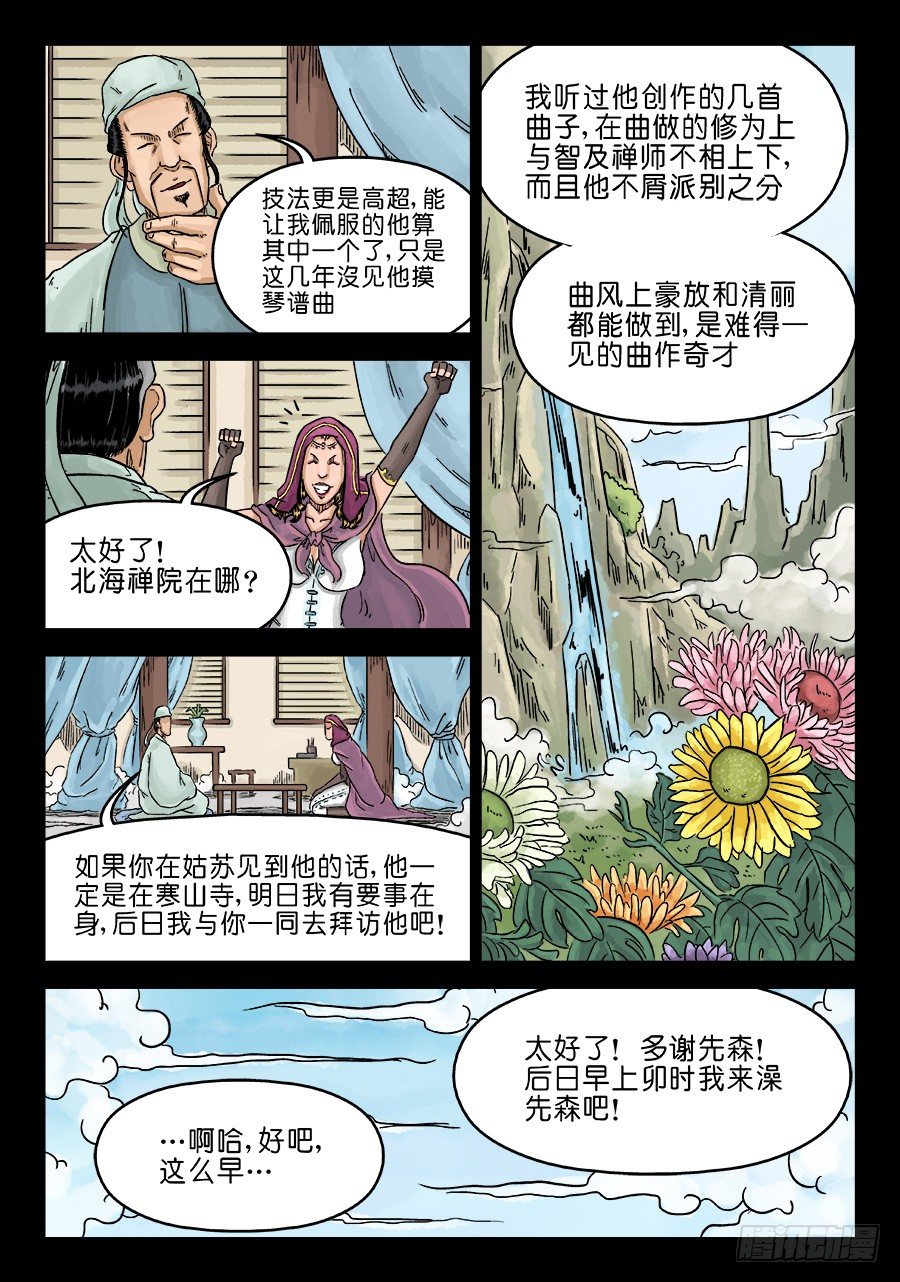 第 14 页