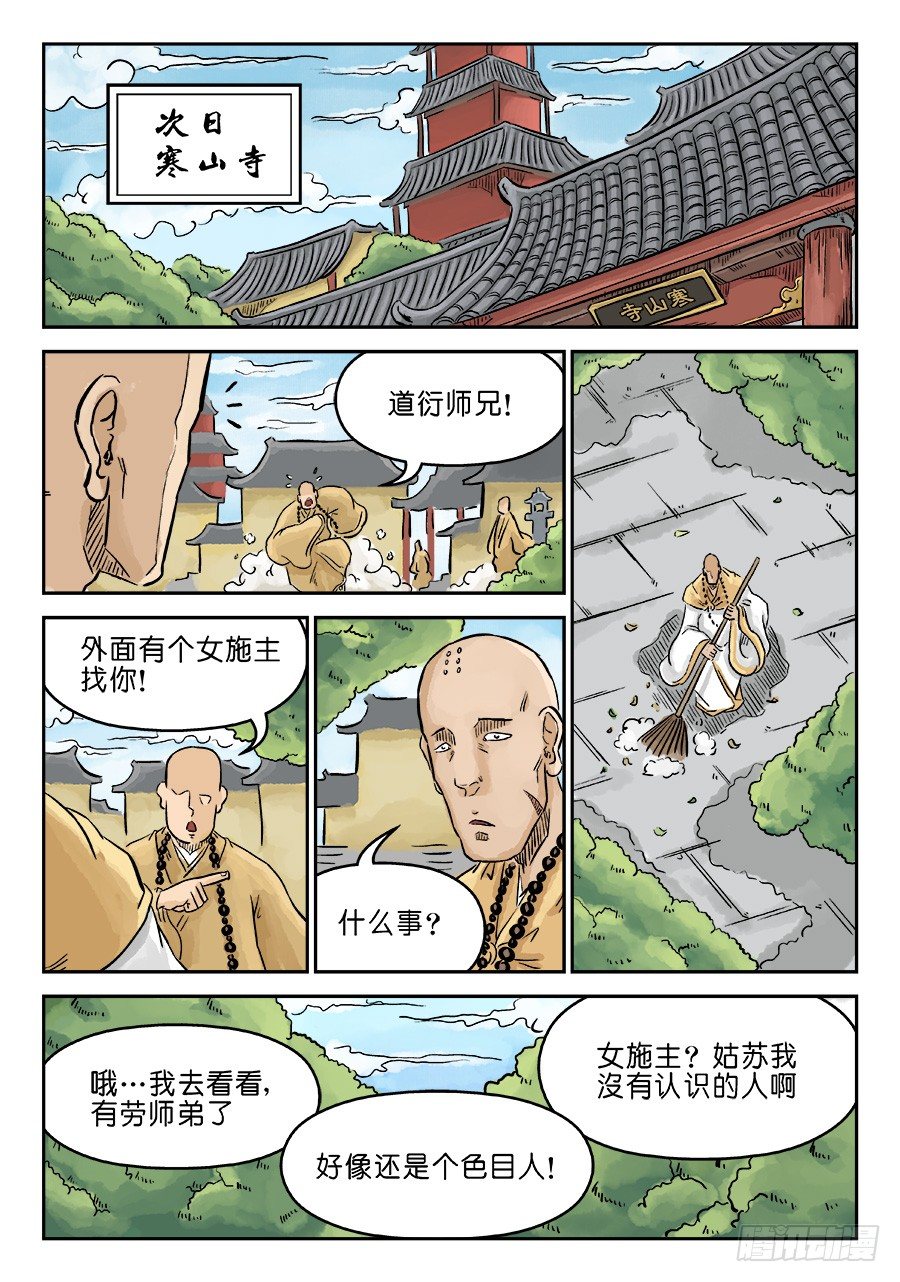 第 6 页
