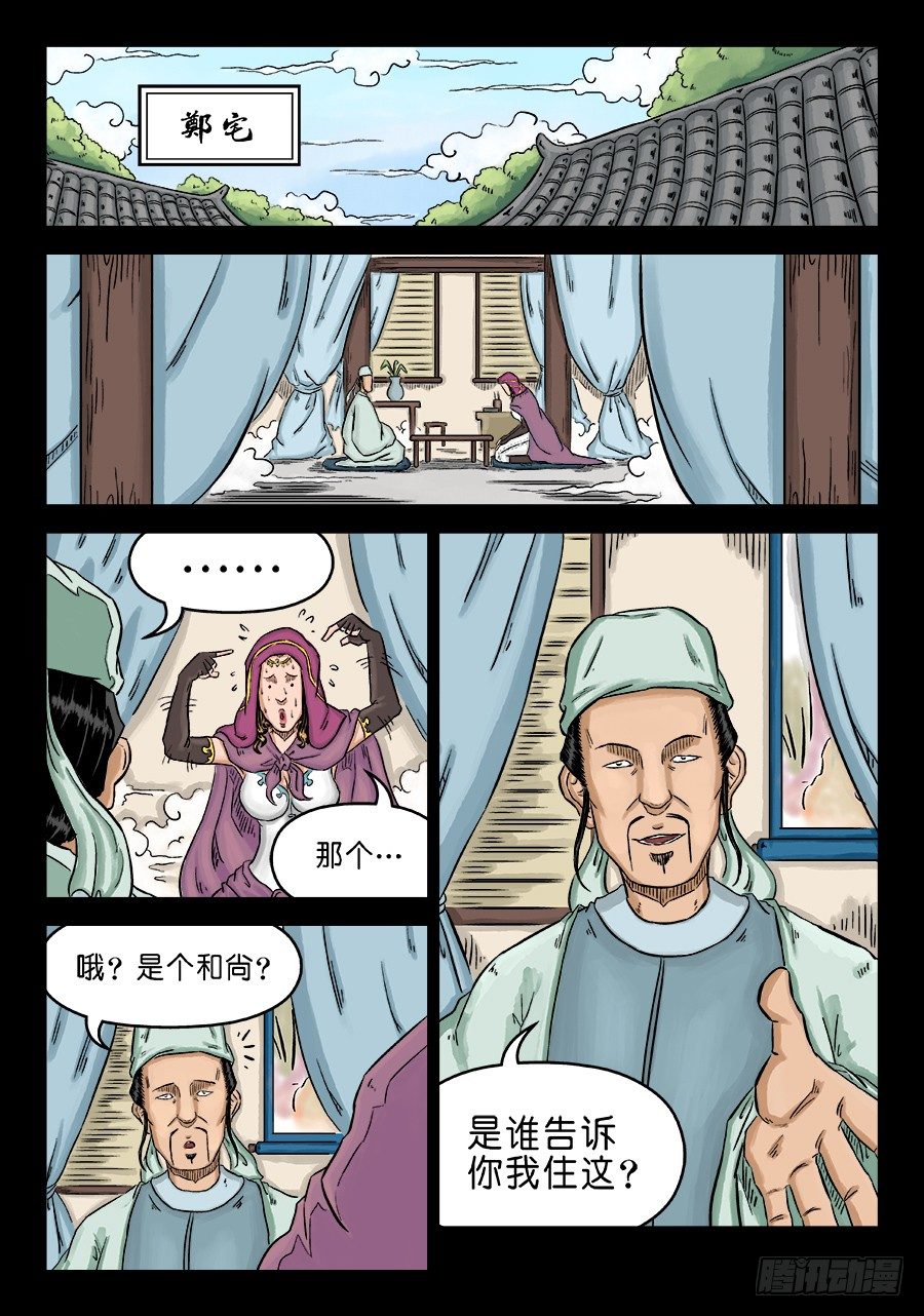 第 9 页