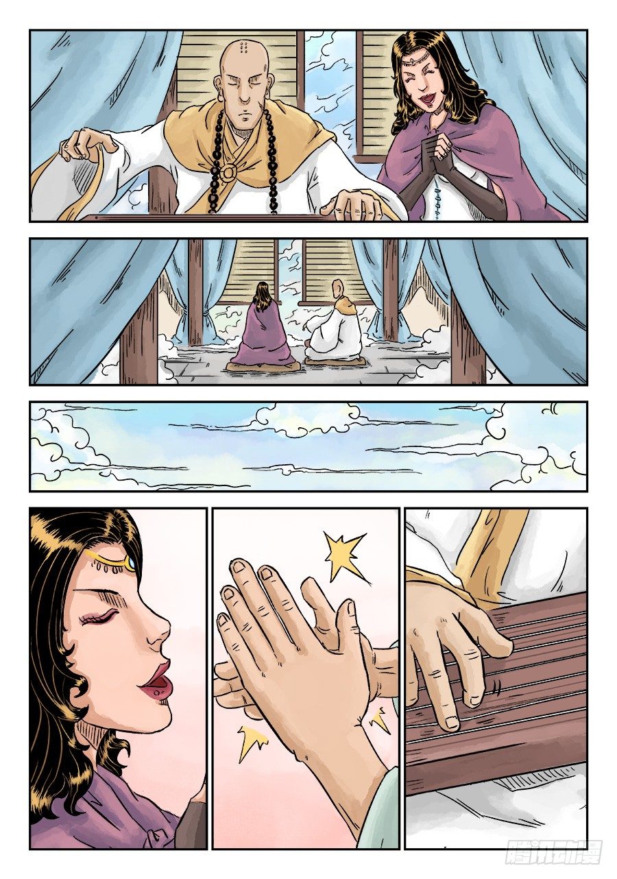第 7 页