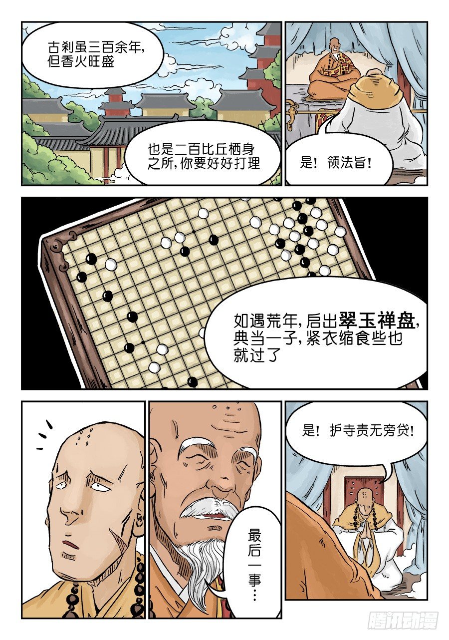 第 10 页