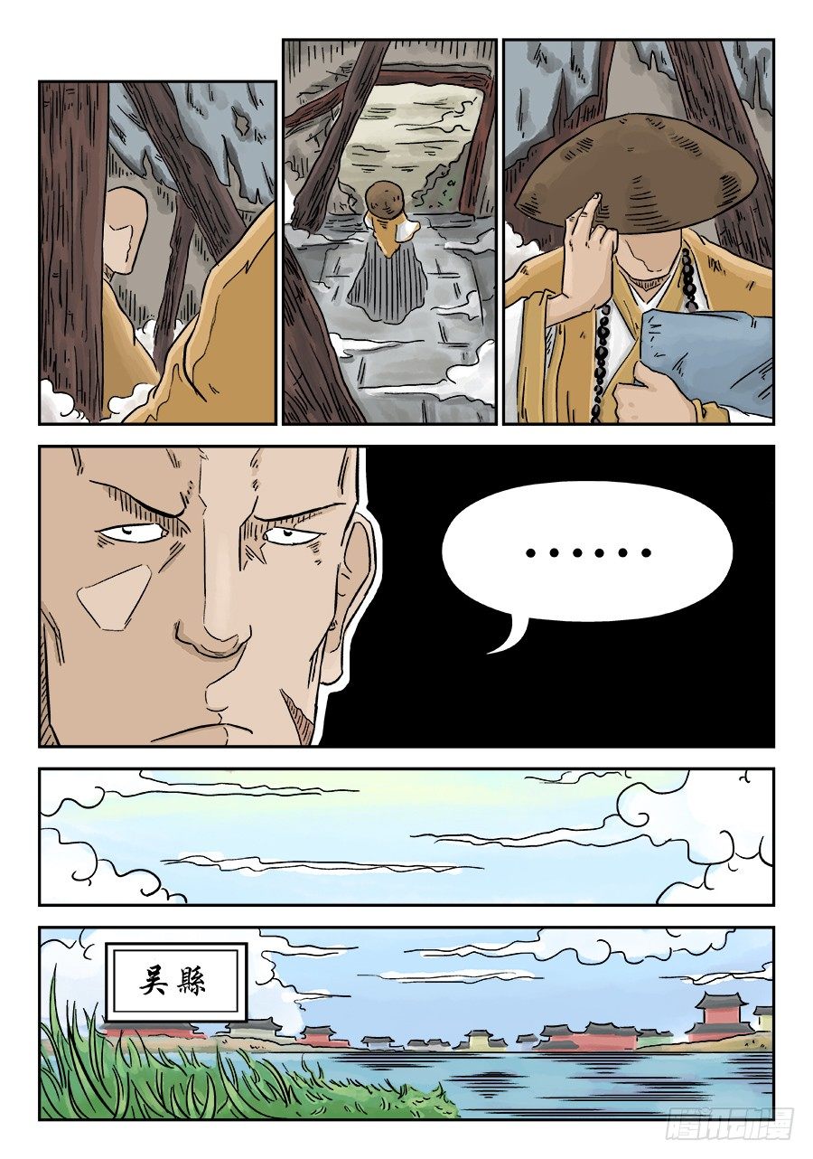 第 10 页
