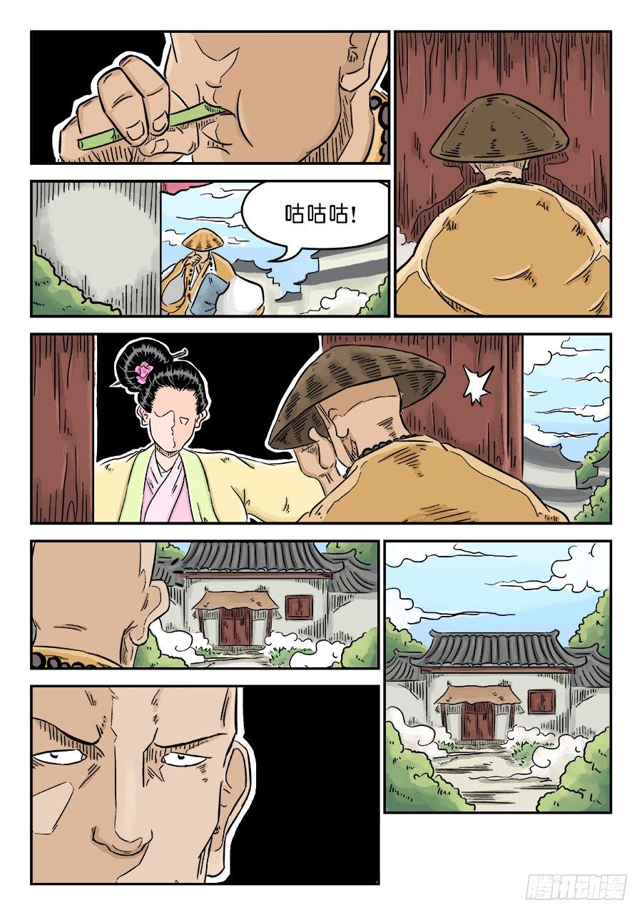 第 11 页