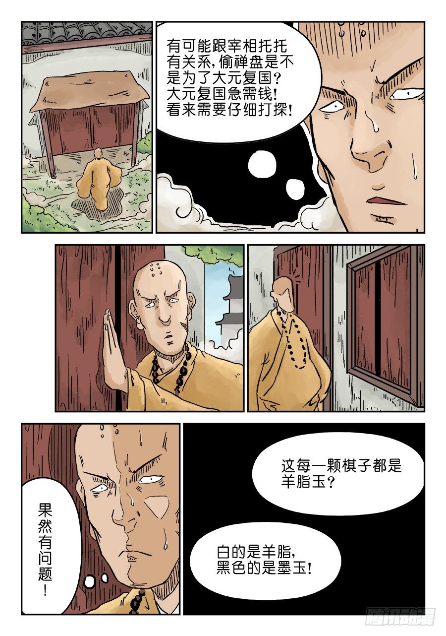 第 13 页