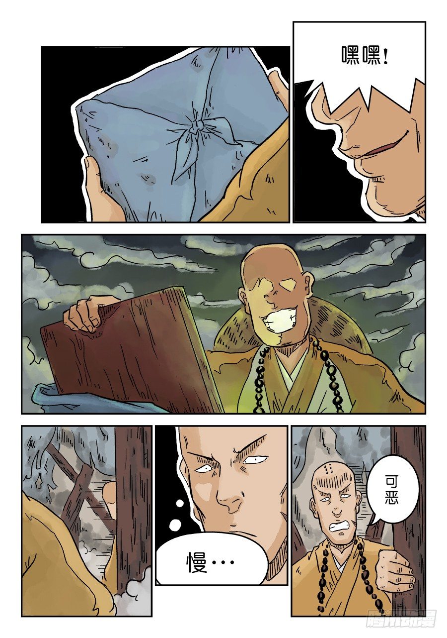 第 9 页