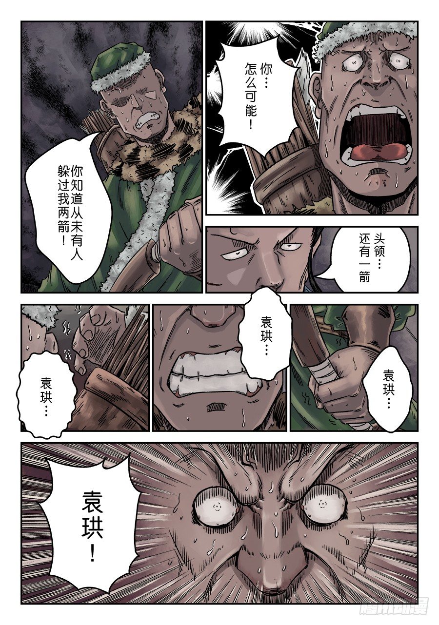 第 10 页