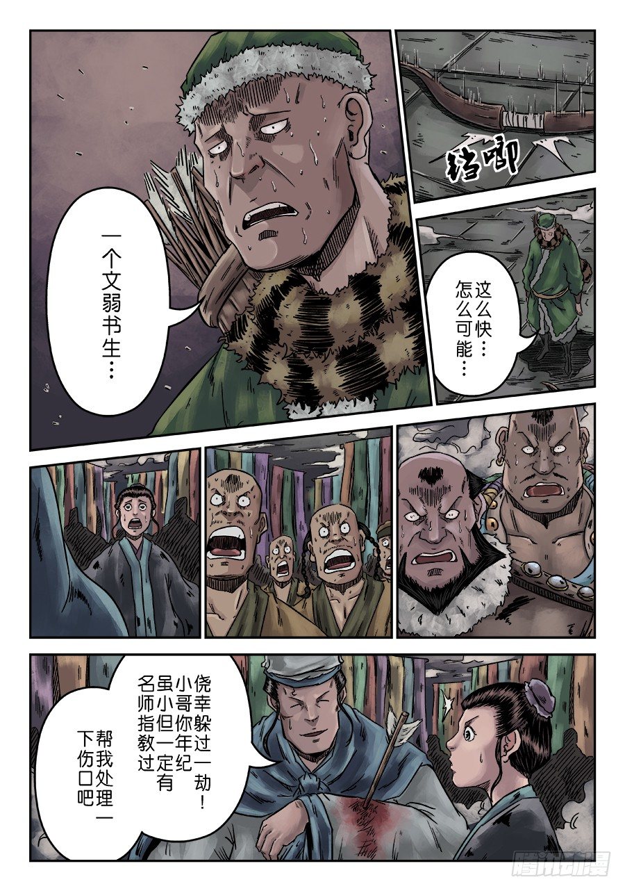 第 13 页
