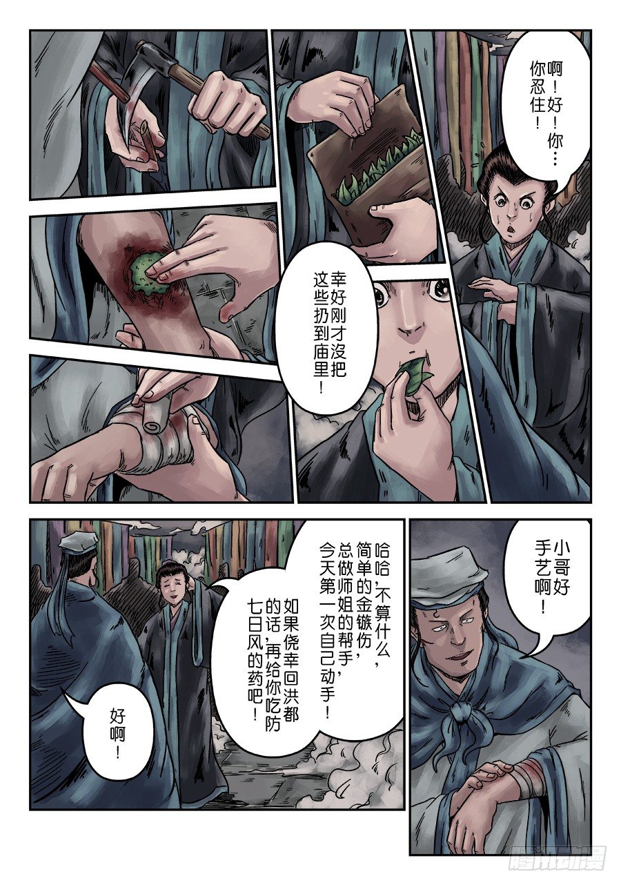 第 14 页