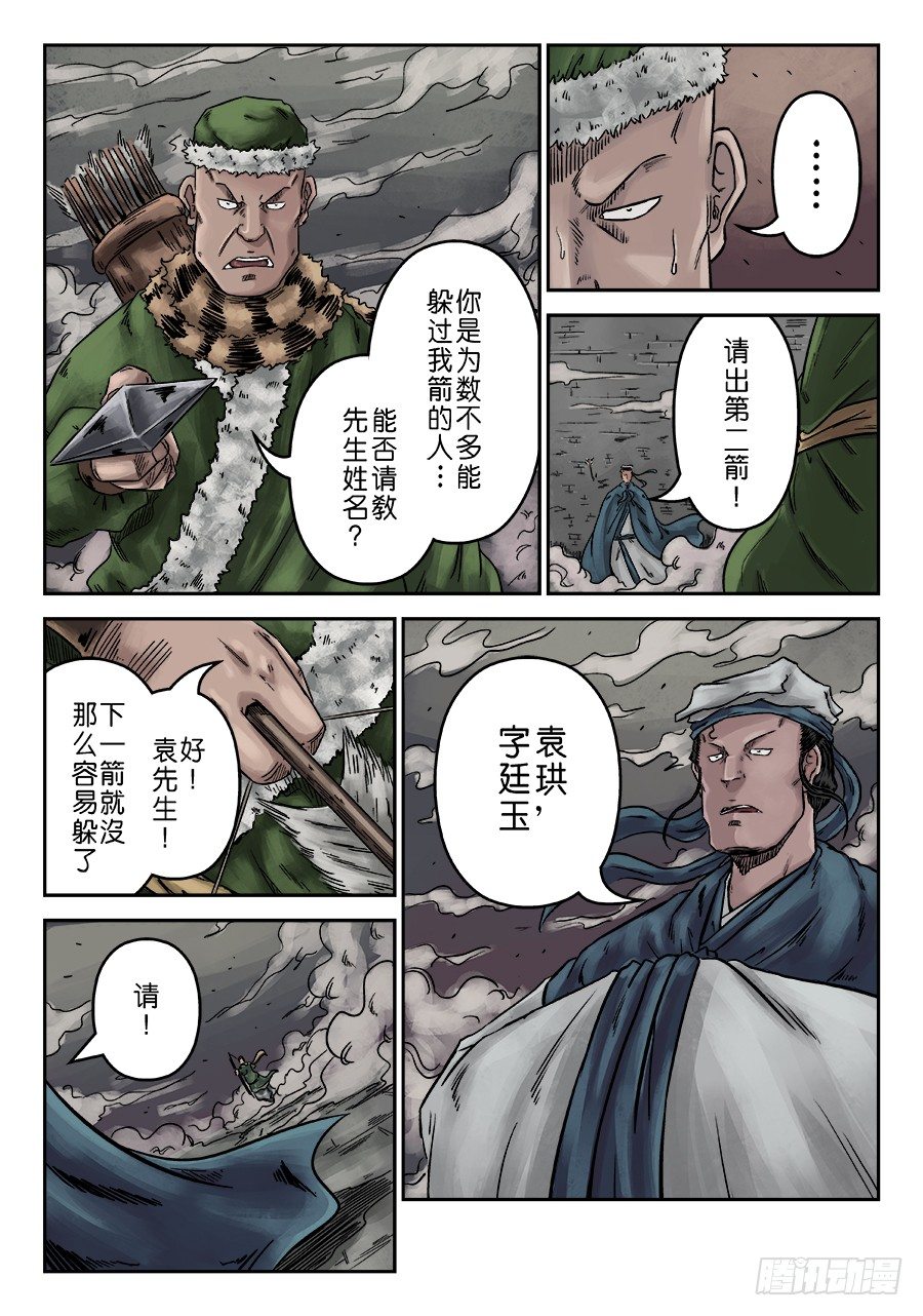 第 6 页