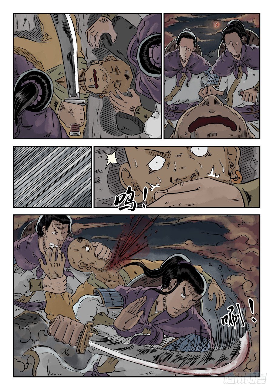 第 8 页