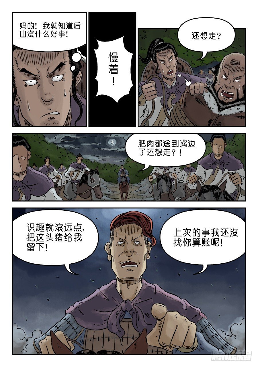第 13 页