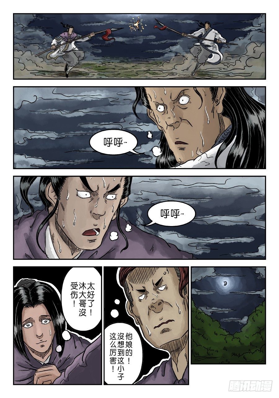 第 6 页