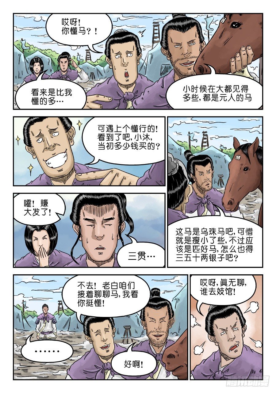 第 11 页