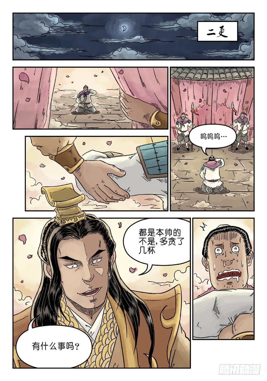 第 6 页