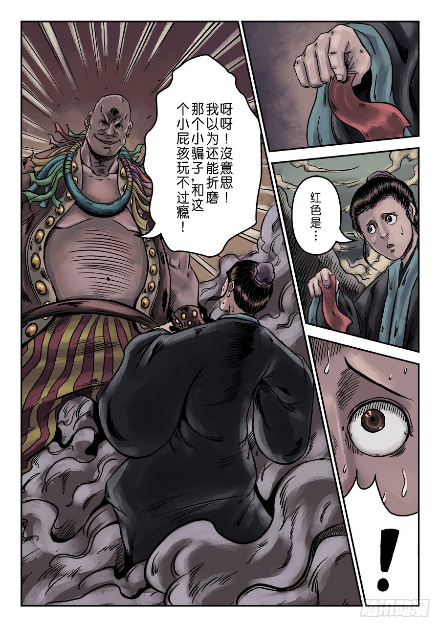 第 10 页