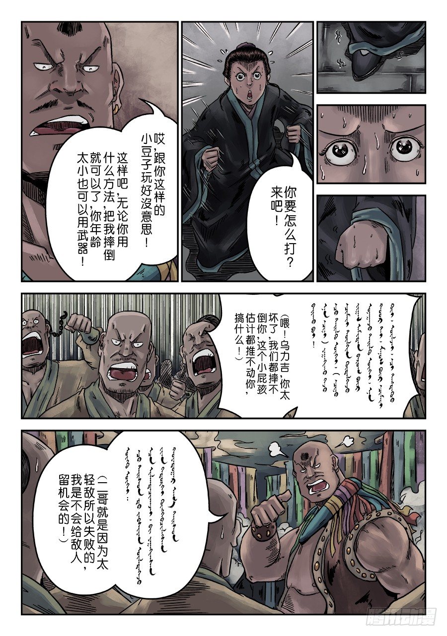 第 11 页
