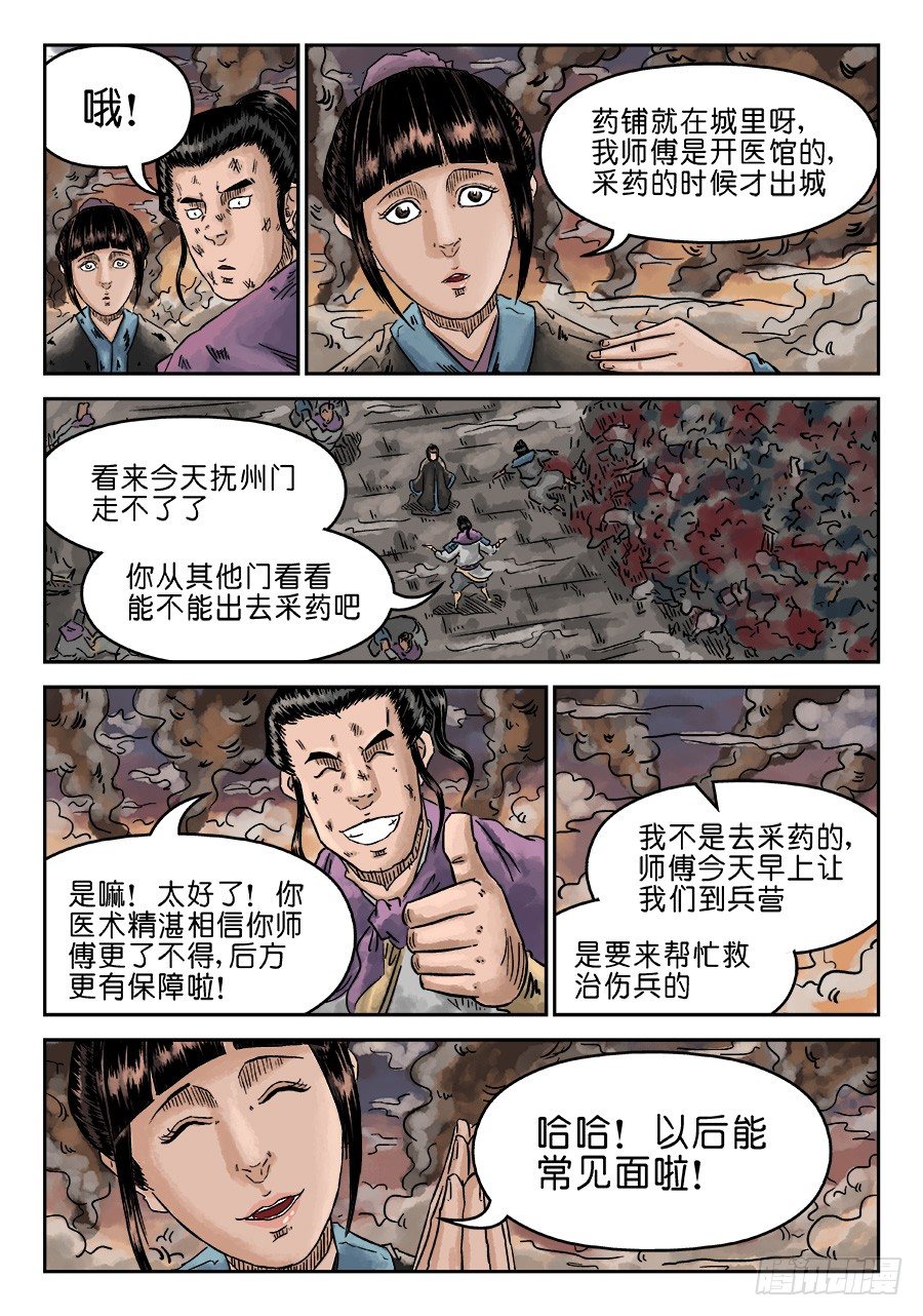 第 13 页