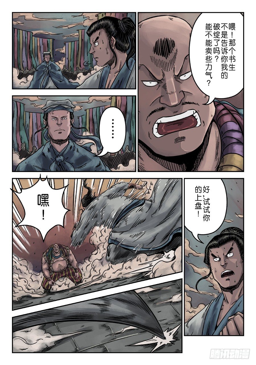 第 10 页