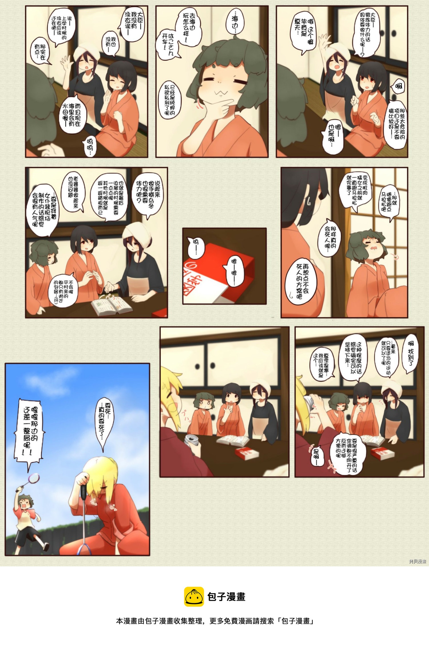 第 2 页