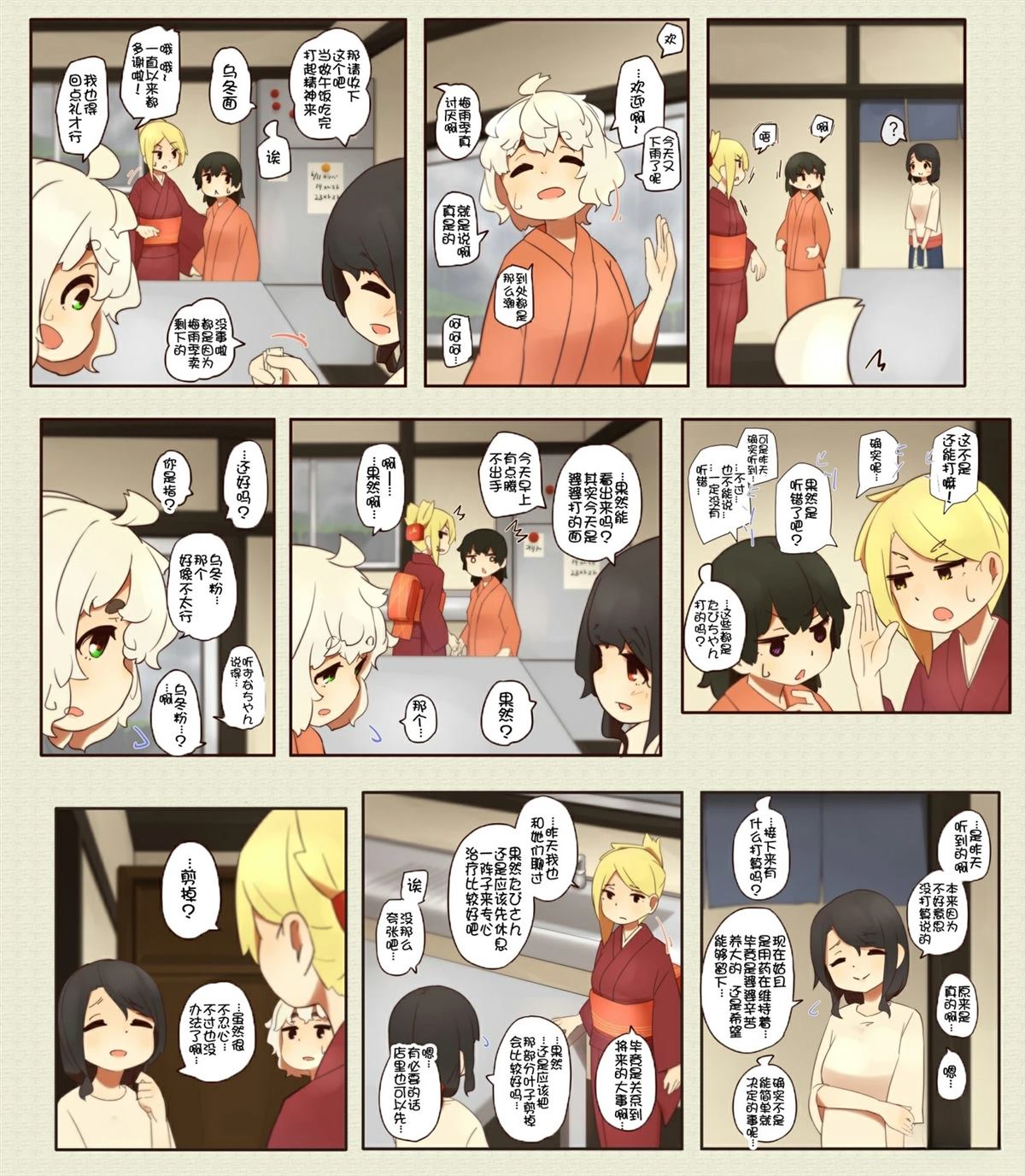 第 14 页
