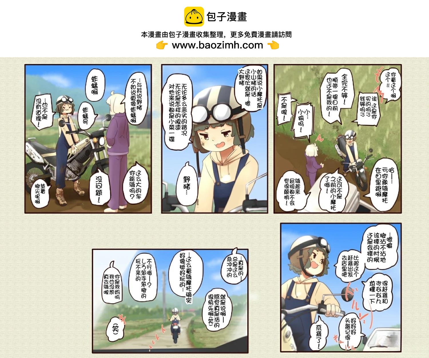 第 2 页