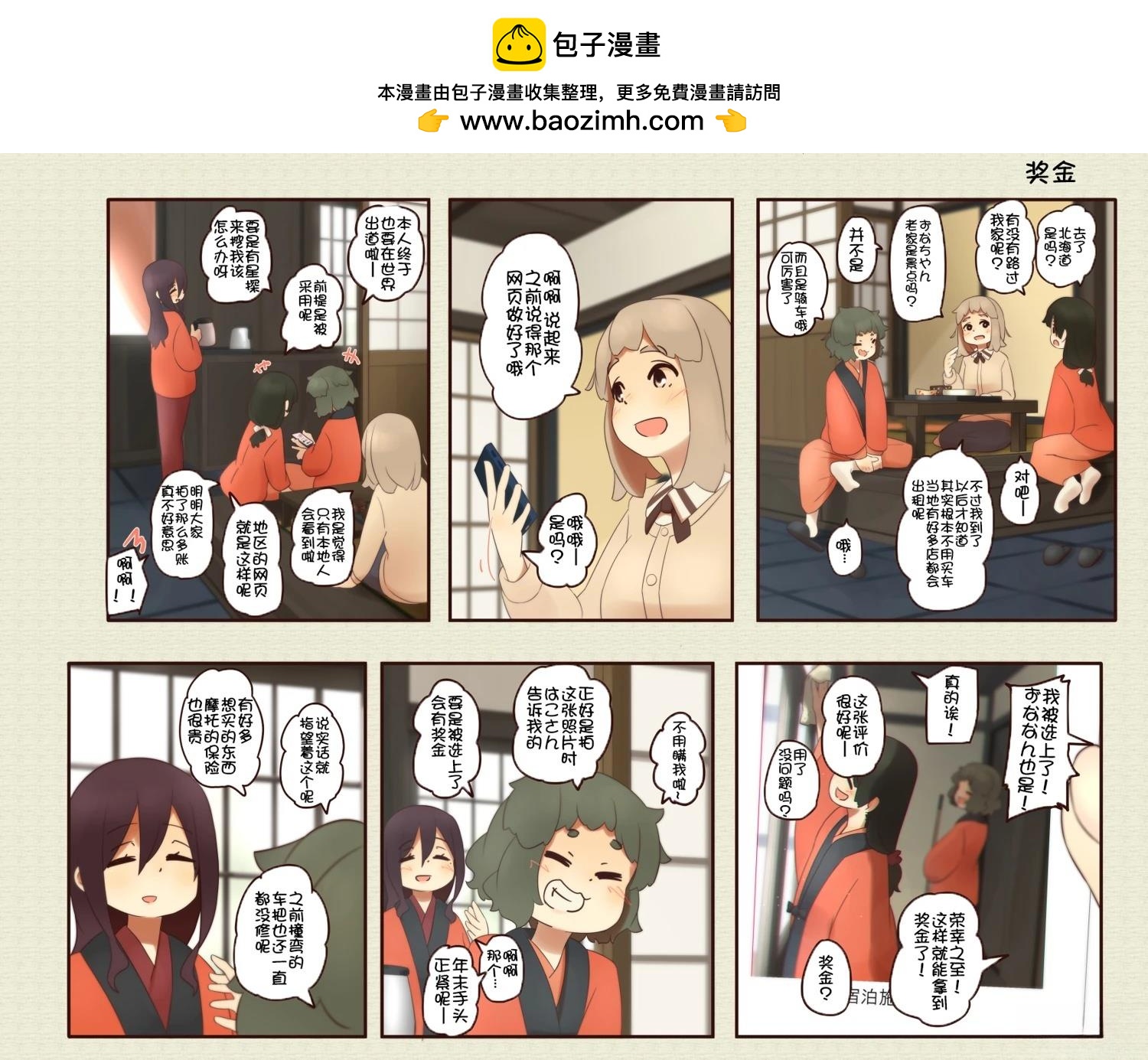 第 18 页