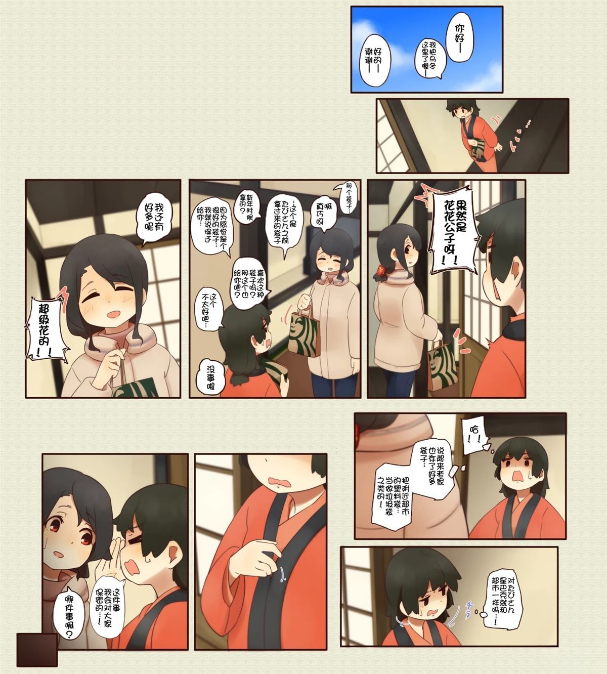 第 29 页