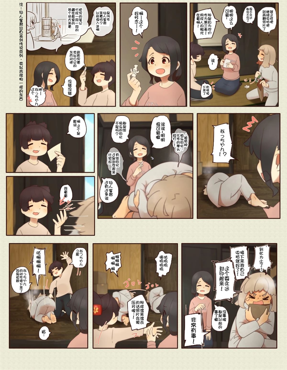 第 38 页