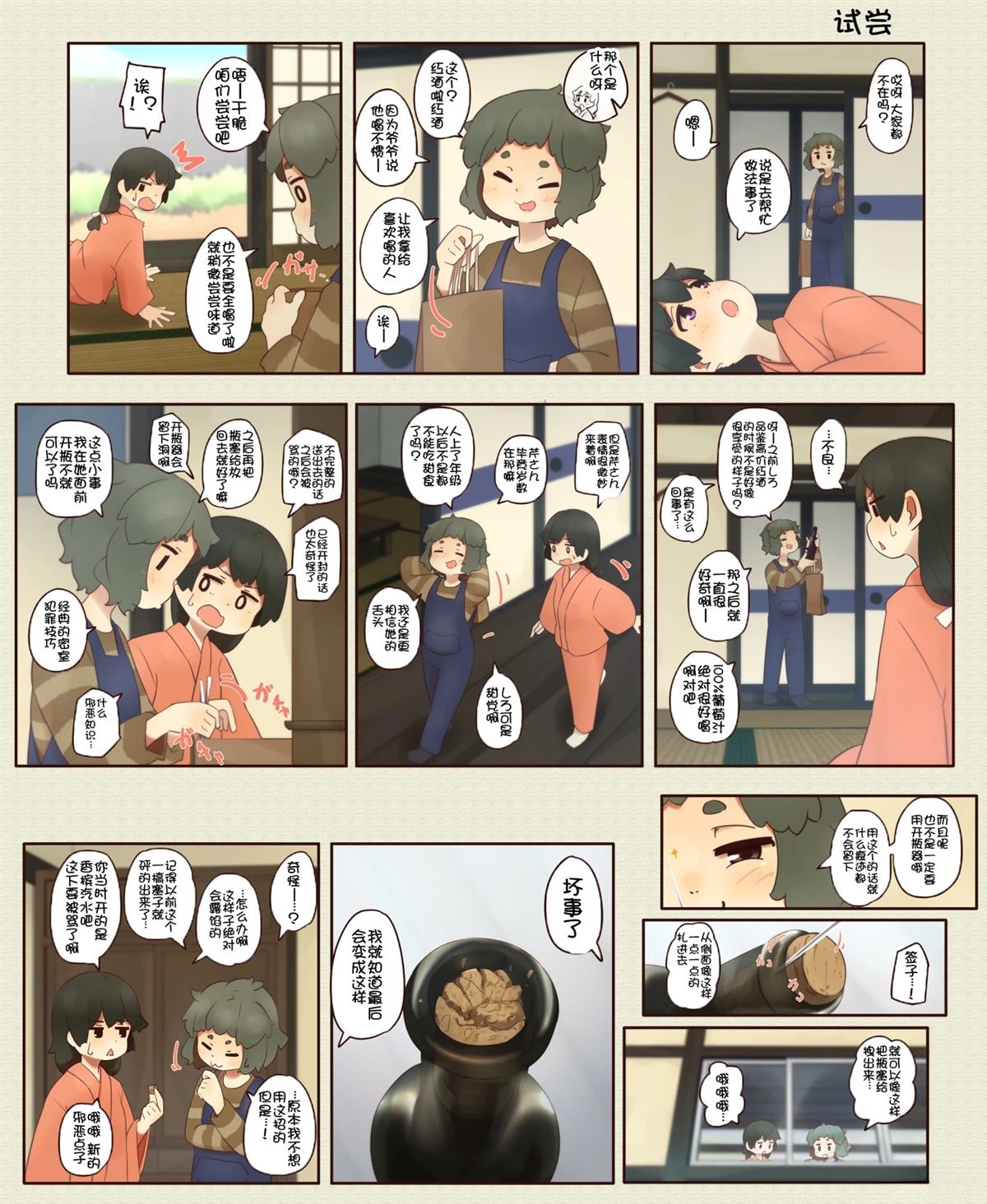 第 39 页
