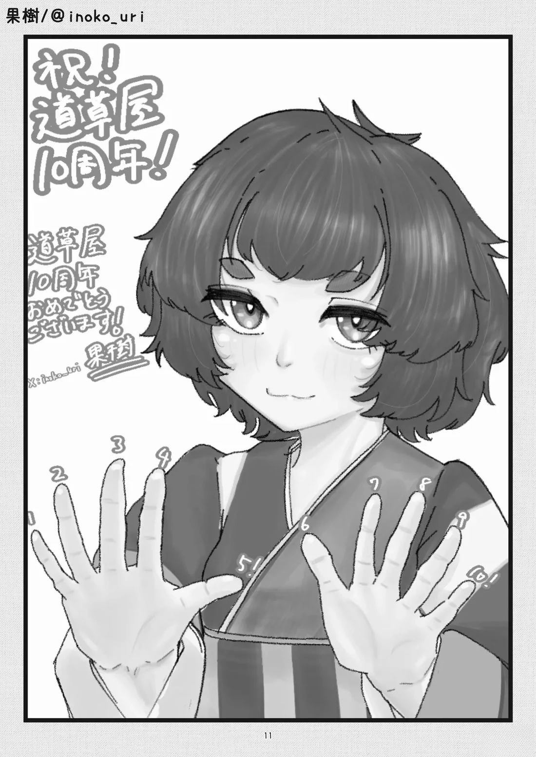 第 11 页