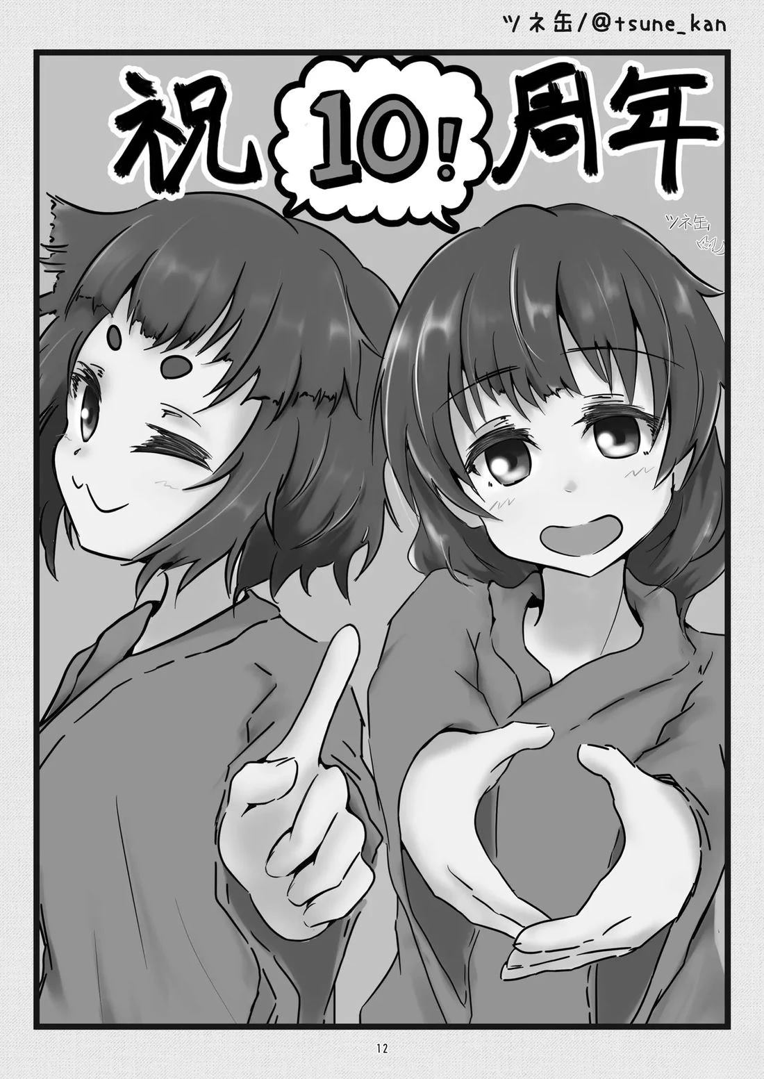第 12 页