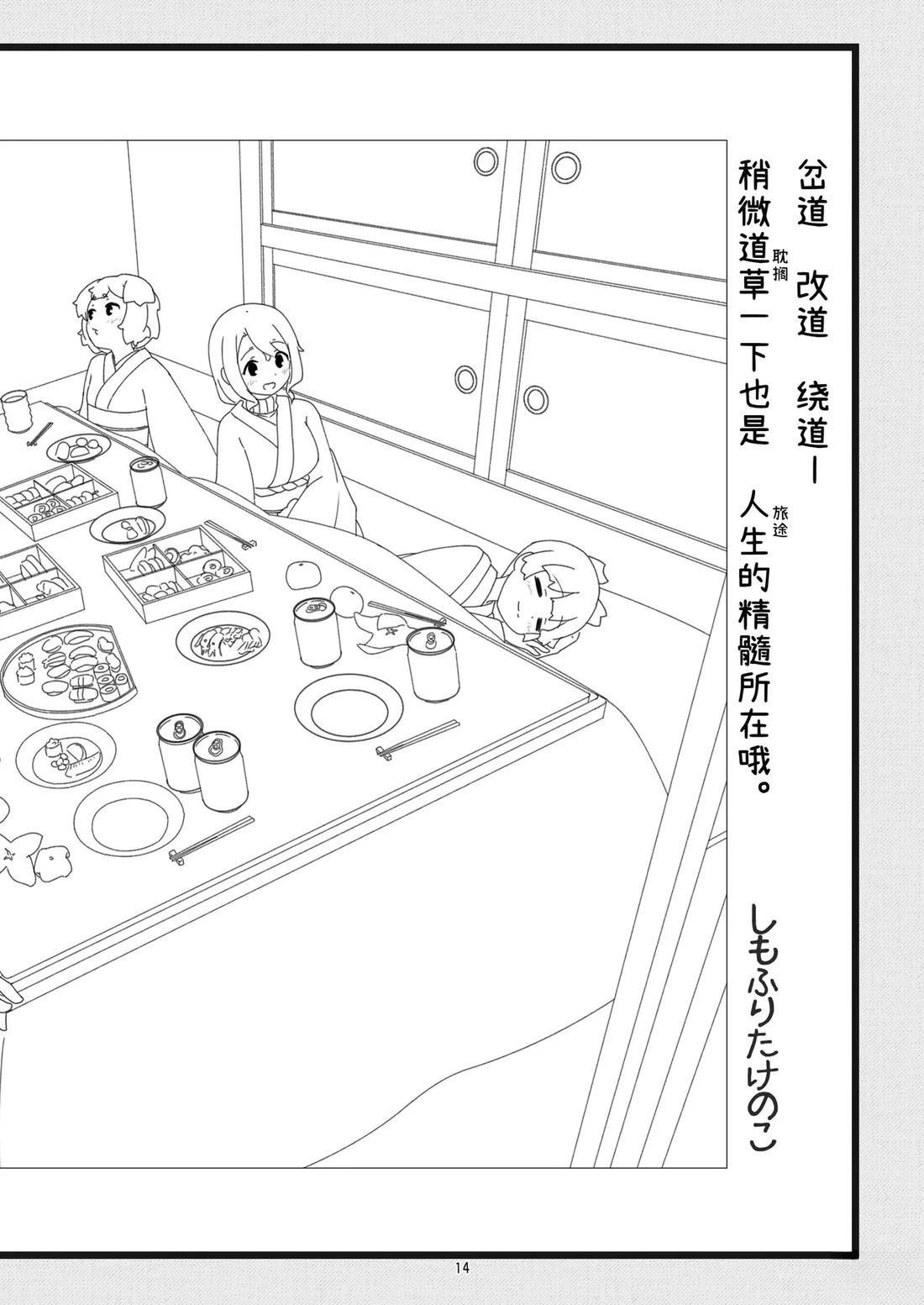 第 14 页