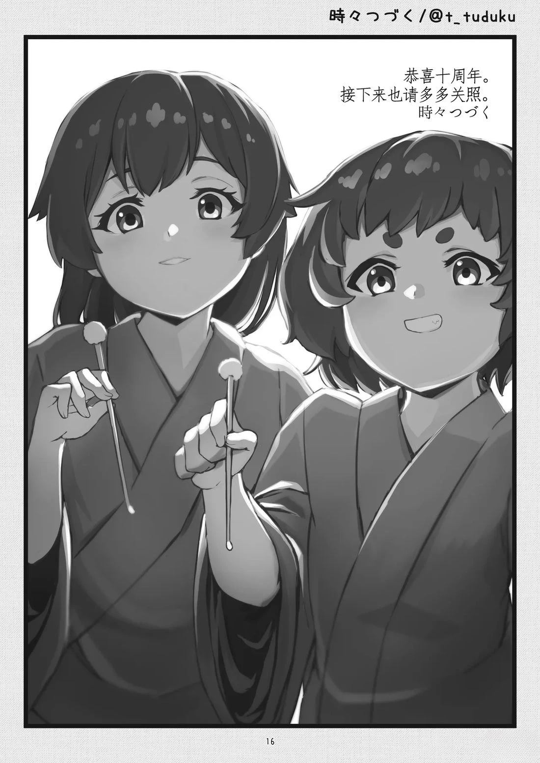 第 16 页