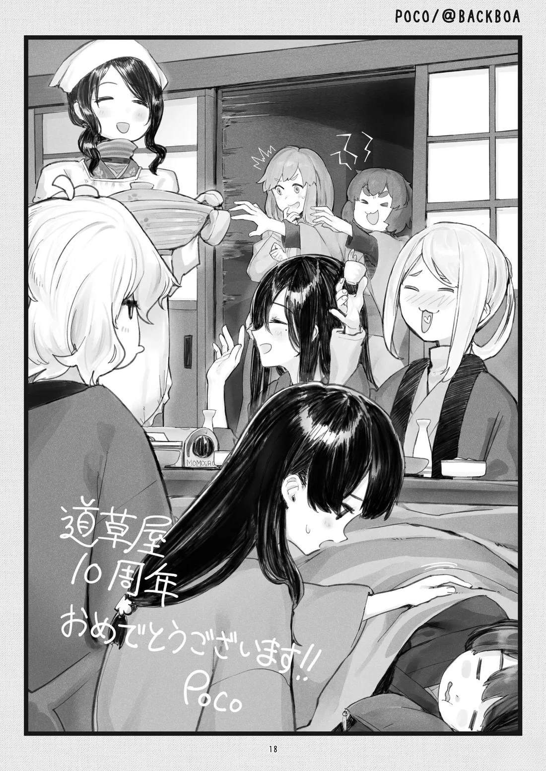 第 18 页