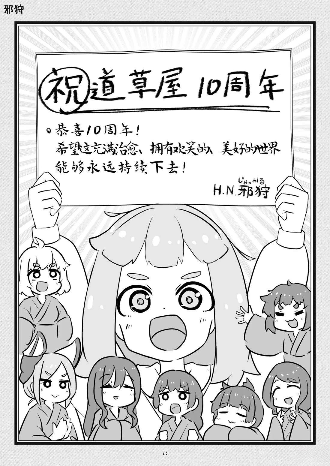 第 23 页