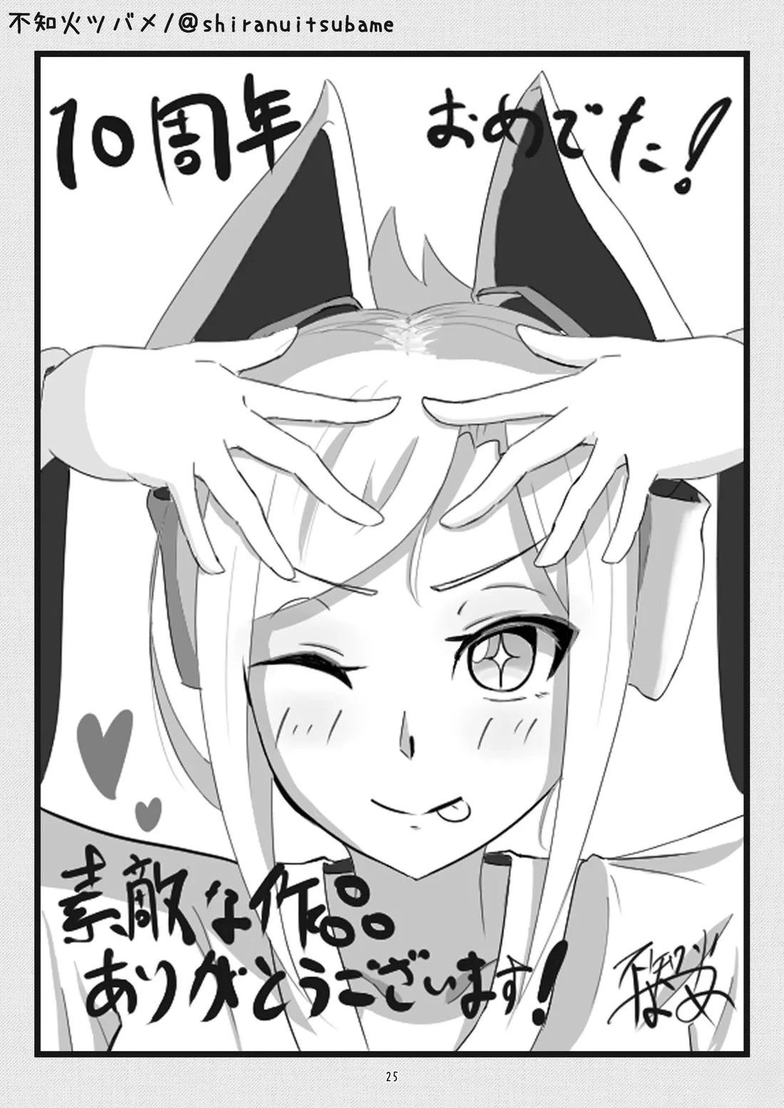 第 25 页
