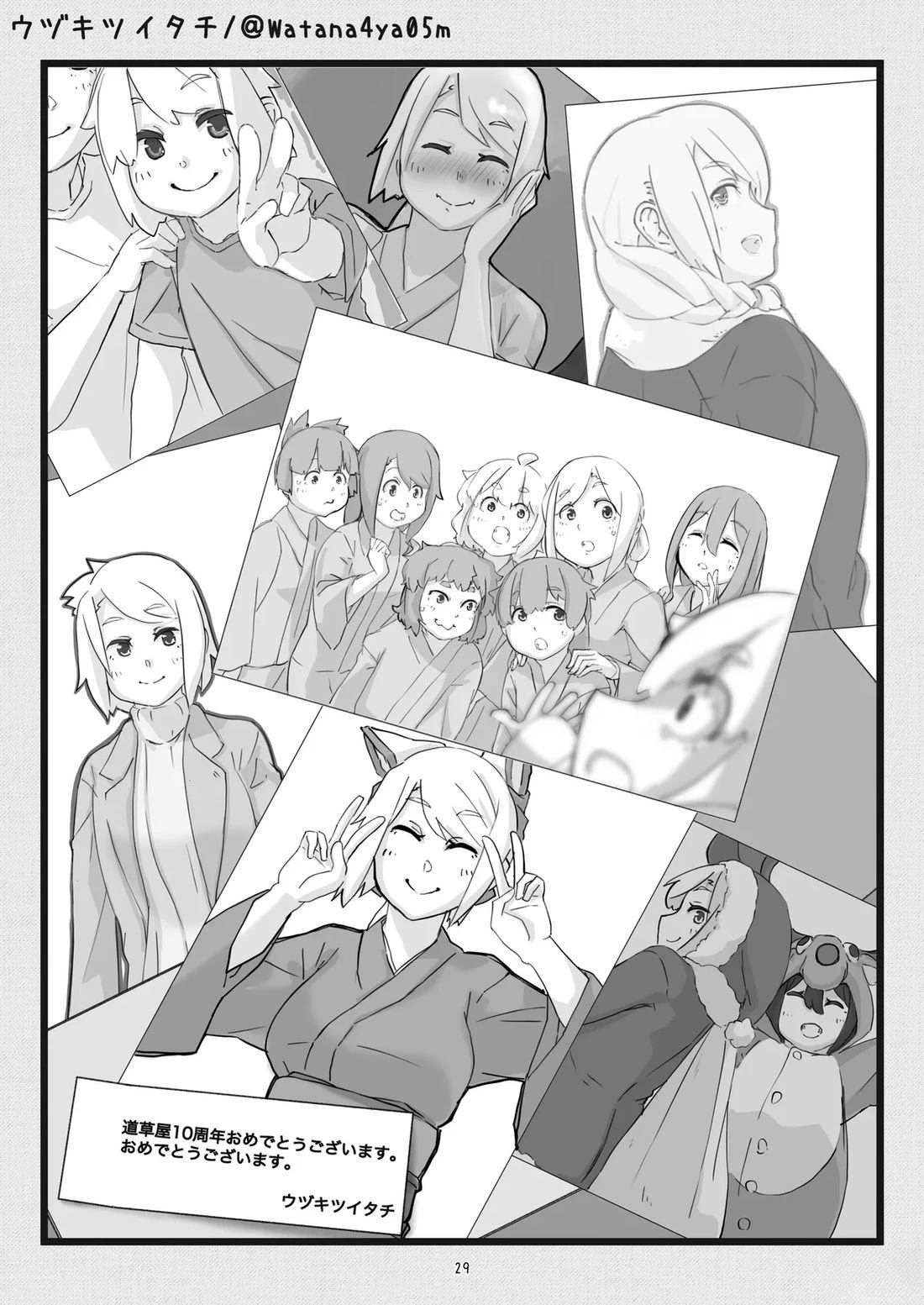 第 29 页