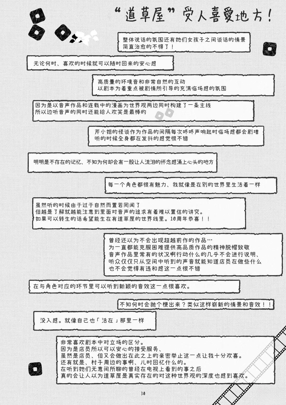 第 30 页