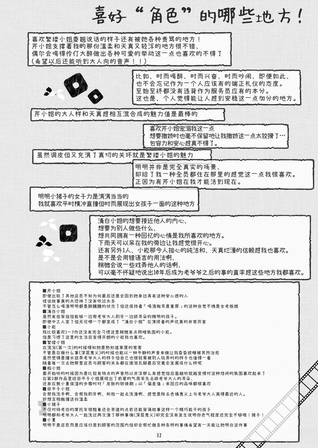 第 32 页