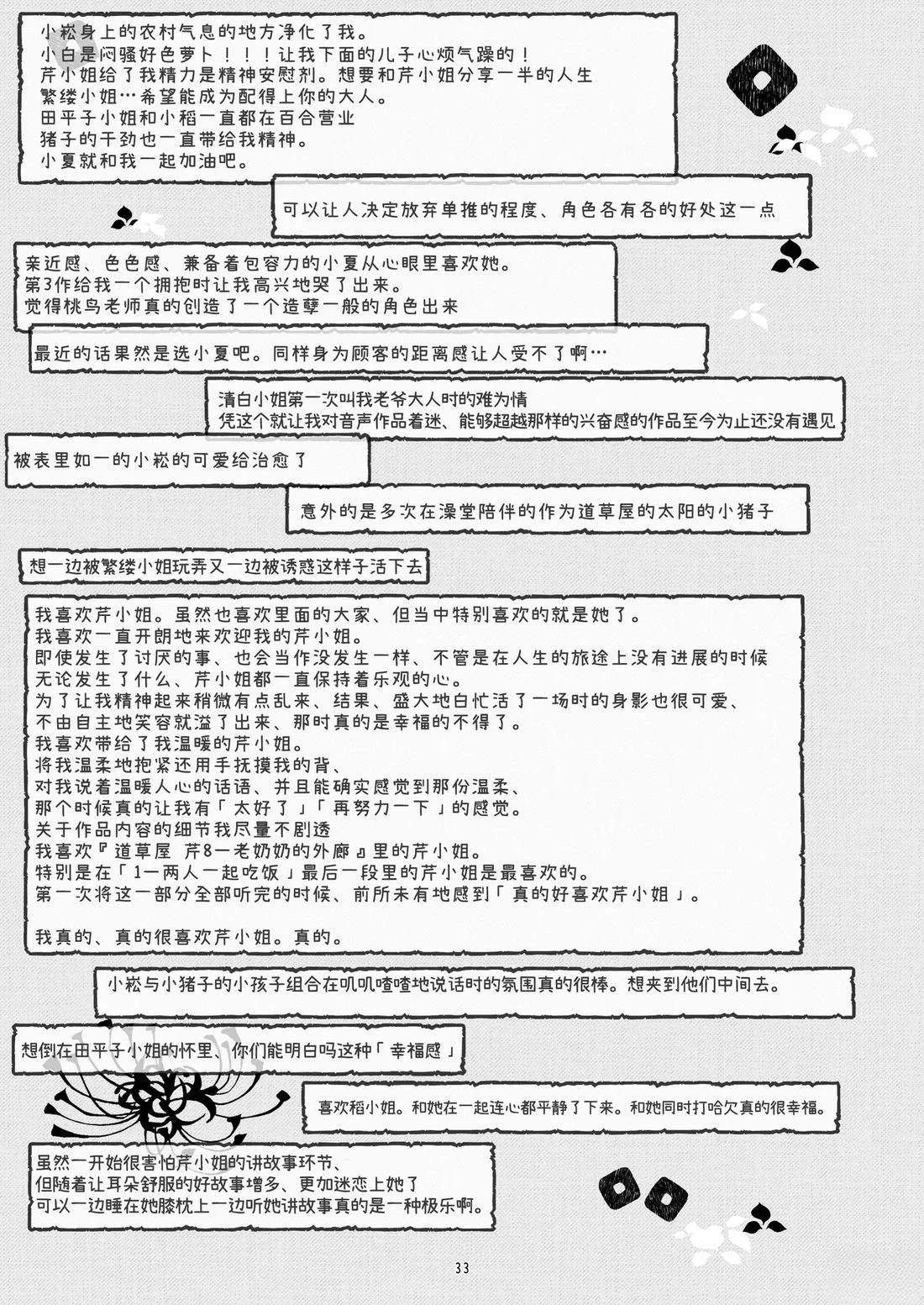 第 33 页