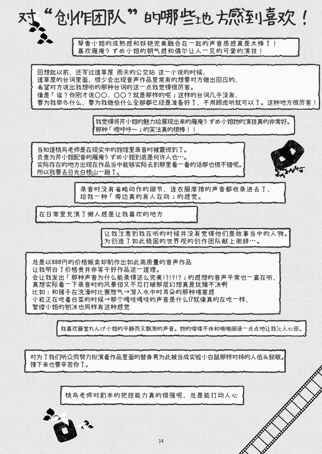 第 34 页