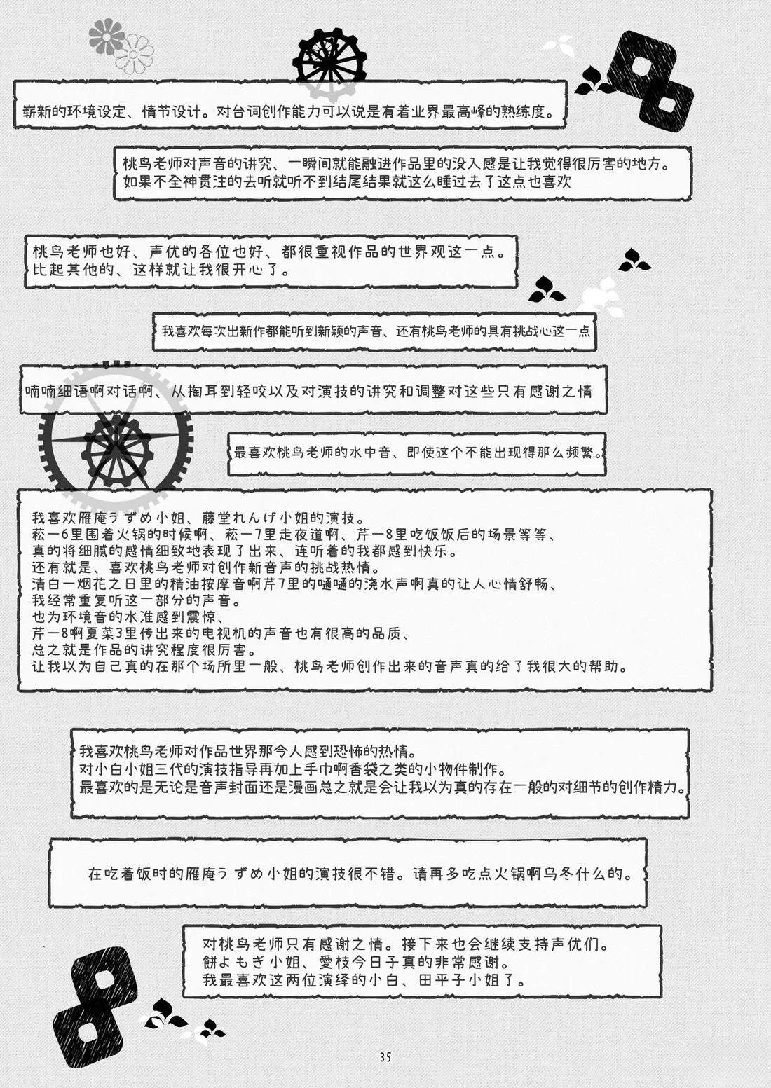 第 35 页