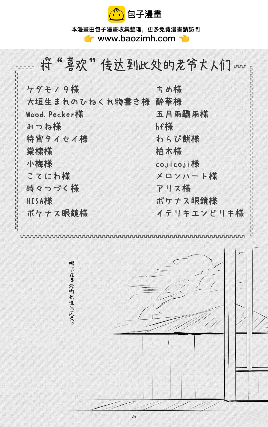 第 36 页