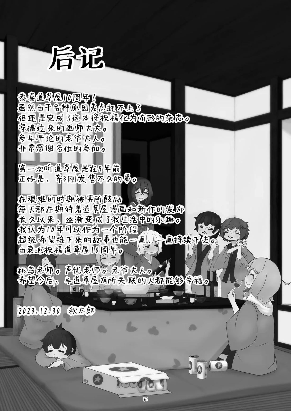 第 37 页