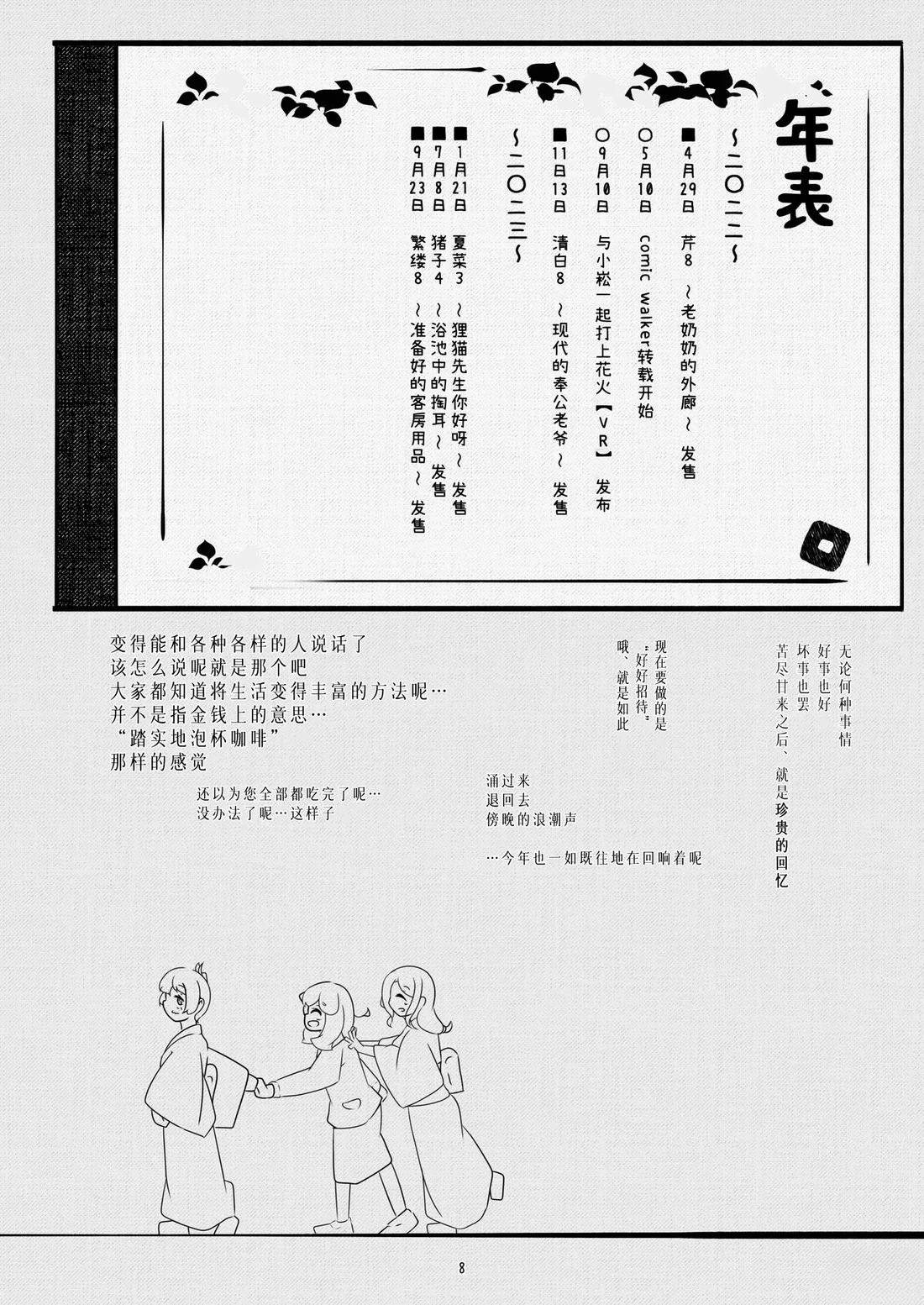 第 8 页