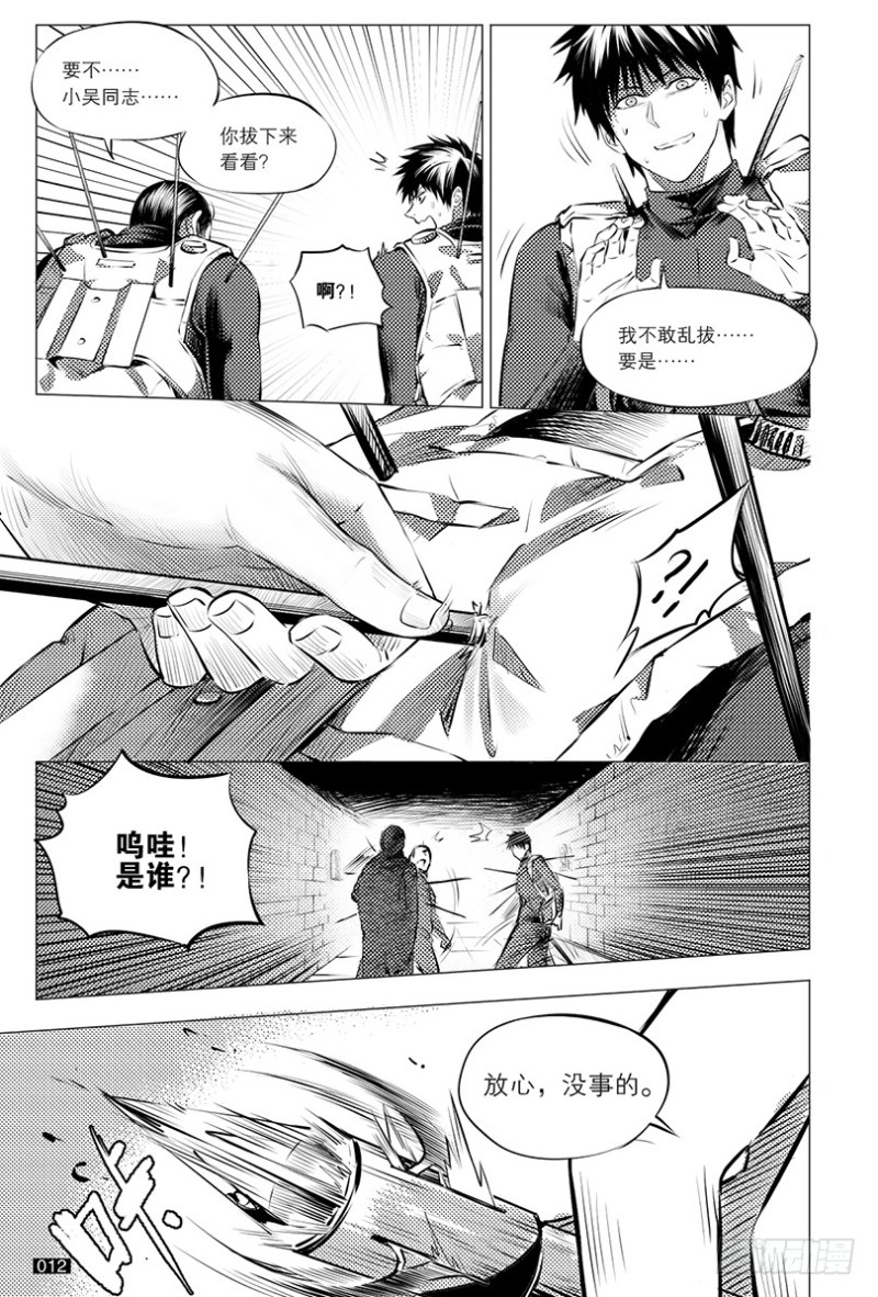 第 12 页
