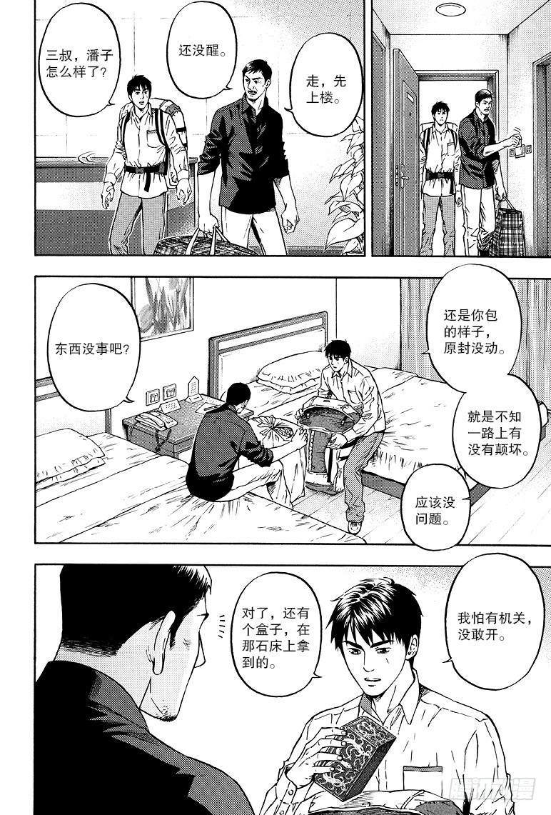 第 6 页